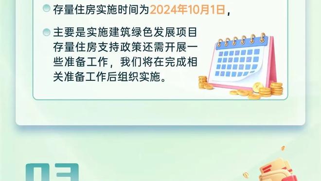 斯通：杰伦-格林一直并仍将非常适配我们 他的技能无法被复制